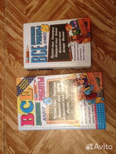 Все домашние работы, русский, физика, математика