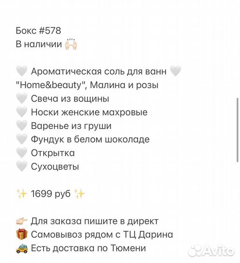 Подарочные боксы (наборы) новые девушке подарок