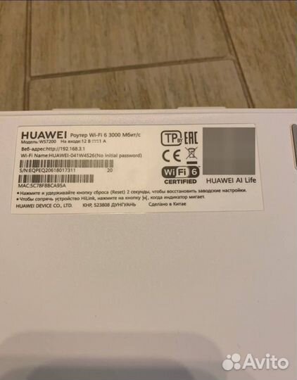 Роутер двухдиапазонный 5Ghz Huawei WiFi 6 AX3 PRO