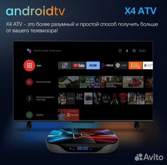 Смарт тв приставка Х4 ATV