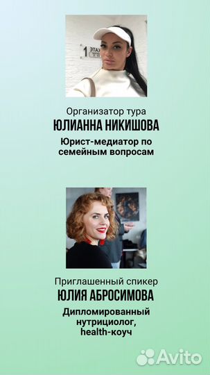 Детокс йога тур Сочи - Красная Поляна