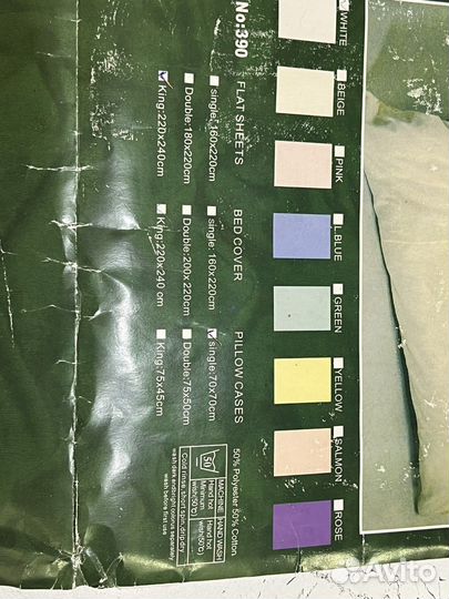 Комплект постельного белья евро