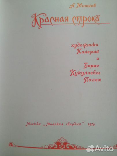 Книга детская СССР