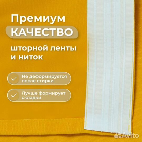 Шторы канвас 2 шт., 300х260, желтый