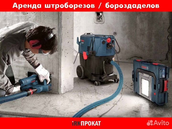 Аренда штробореза / бороздодела