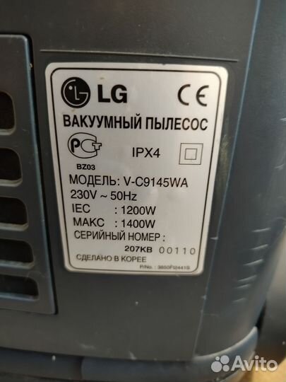 Пылесос LG Hippo V-C9145WA