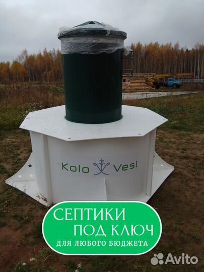 Септик для дома