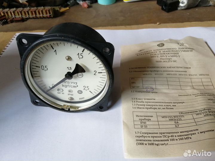 Манометры с хранения