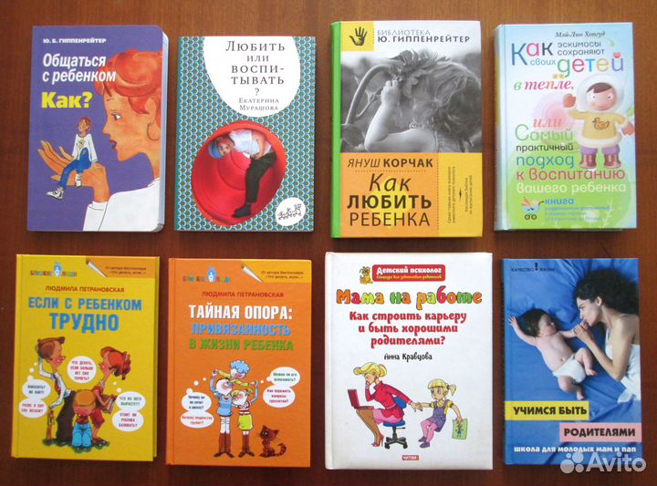 Новые книги на тему воспитания, хиты продаж