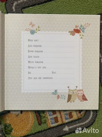 Фотоальбом для новорожденного