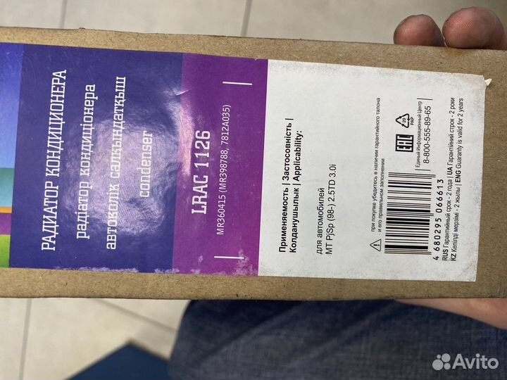 Радиатор кондиционера mitsubishi l200/pajero