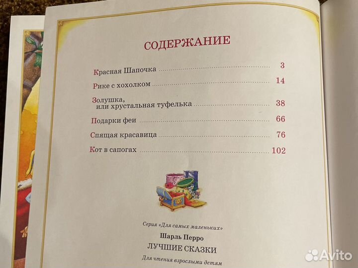 Лучшие сказки