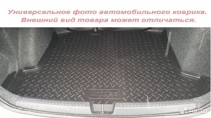 Коврик в багажник Toyota Auris Хетчбек 2013-н.в