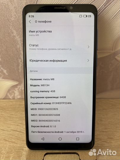 Meizu M8, 4/64 ГБ