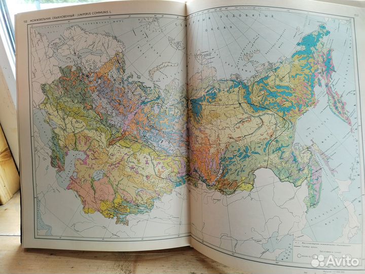 Продам Атлас ареалов и ресурсов лекарственных раст