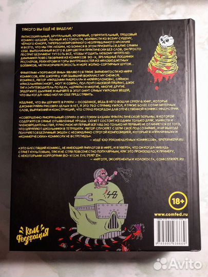 Тюремная яма