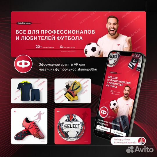 Оформление группы Вконтакте от проф. дизайнера