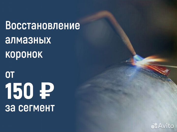 Восстановление (напайка) алмазных коронок