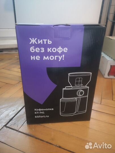 Кофемолка Kitfort кт-741