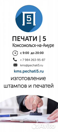 Изготовление печатей и штампов