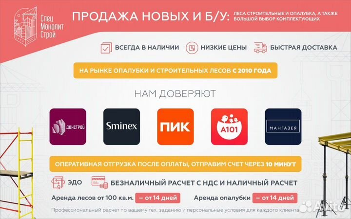 Аренда /продажа леса строительные клиновые