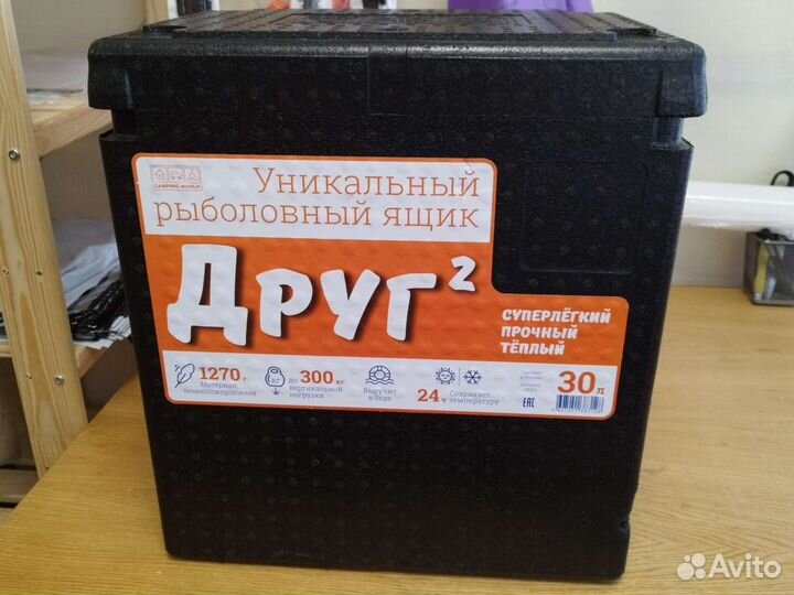 Рыболовный ящик Друг-2