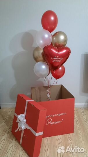 Коробка сюрприз,воздушные шарики