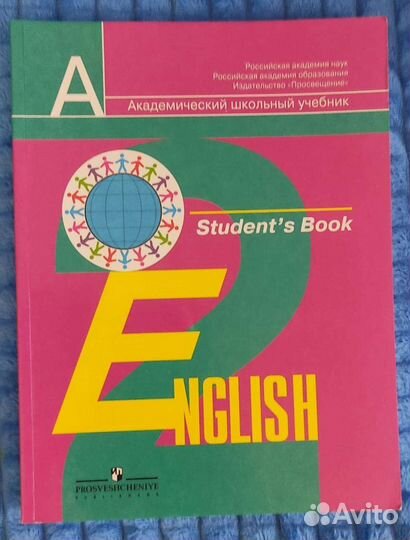 Продаю учебники по английскому языку