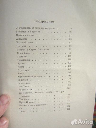 Г. Мелвилл. Моби Дик, или белый кит. 1982 год