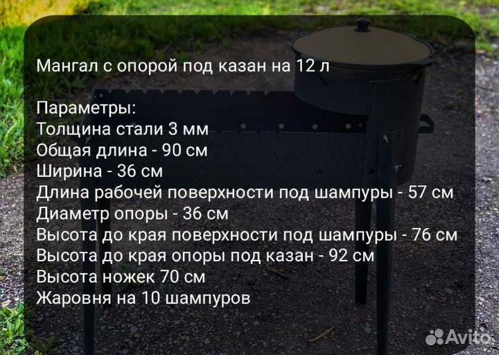 Мангал с печью под казан 10-12 литров