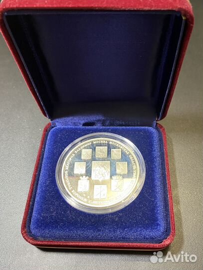 Памятная медаль 