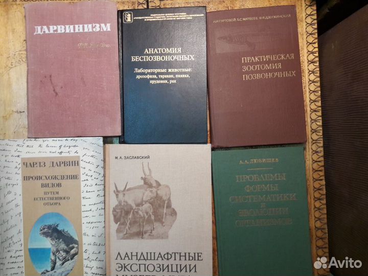 Биология, зоология, анатомия. Список 2