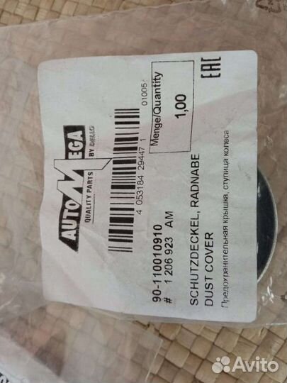 Колпачки задних ступиц Ford Fusion