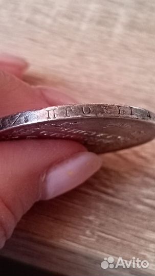 Серебряный рубль 1829 года