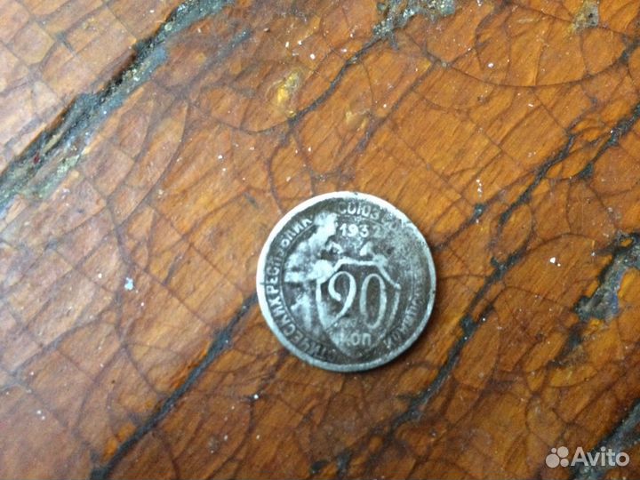 Монета 20 коп