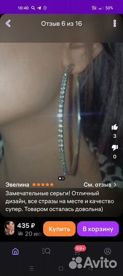 Серьги кольца 8 см