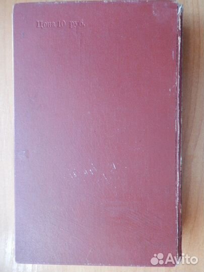 Книга А.Фадеев 