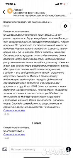 Процедура банкротства