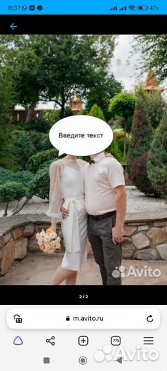 Продам платье