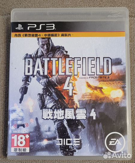 Battlefield 4 ps3