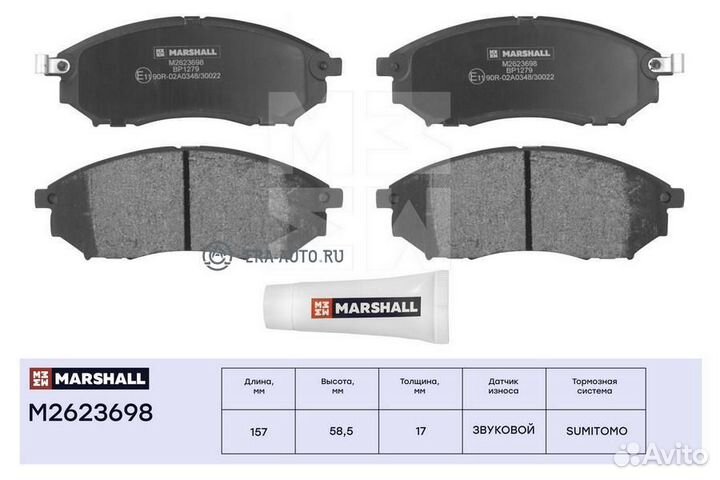 Marshall M2623698 Торм. колодки дисковые передн. N