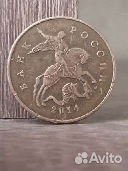 50 копеек 2014 года,с полоской на аверсе монеты