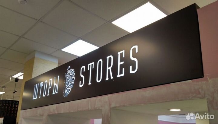 Изготовление вывесок, объемных букв, коробов