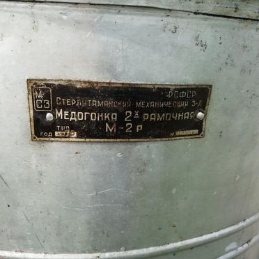 Все для пчеловодства