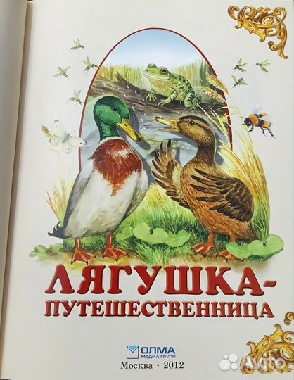 Детские книги сказки