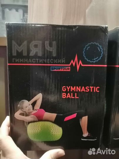 Мяч для фитнеса