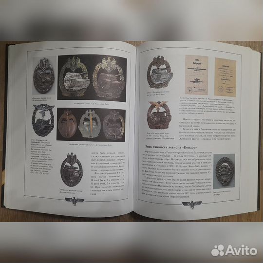 Энциклопедия 