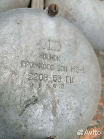 Звонок громкого боя мз-1