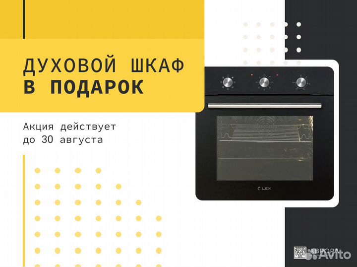 Прямая кухня «Инново» + духовка в подарок