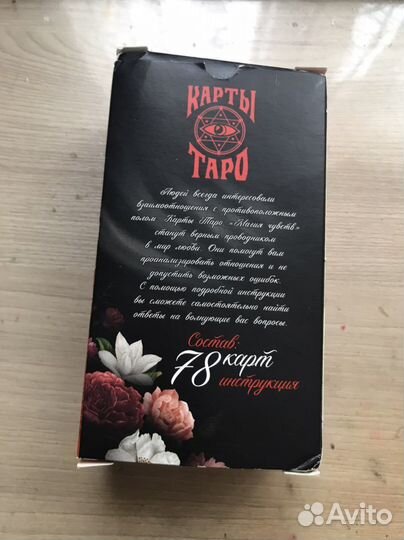 Карты торо «магия чувств»